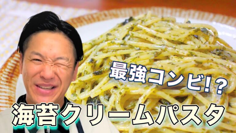 【絶品】包丁なしで作れる簡単海苔クリームパスタ 【フライパン一つ】