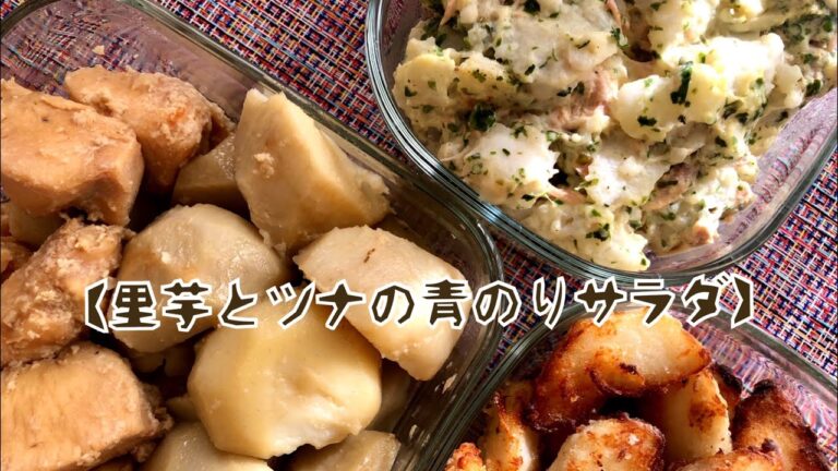 里芋とツナとマヨネーズの相性抜群！里芋も皮ごと茹でてつるりと簡単に剥けます♡♡