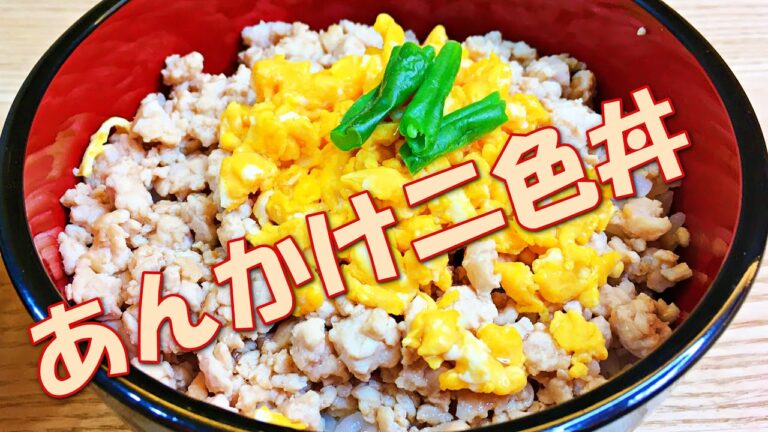 胃に優しい【あんかけ二色丼】素材を感じる