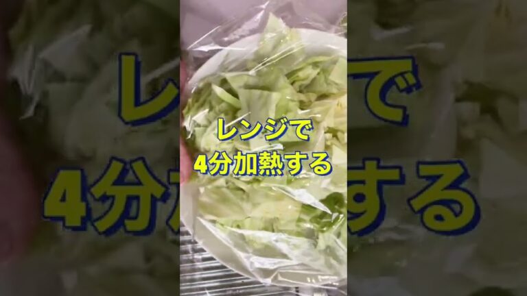 あっさり副菜にどうぞ😋👍【キャベツのおひたし】#Shorts #ひめりんご