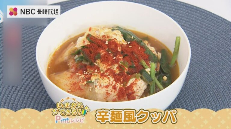 【いまからできる】辛麺風クッパ【Pintレシピ】