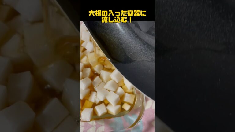 大根があったので【チキンム】作ってみた！さっぱりして美味しい♡ 치킨무 『甘酢』#shorts #料理 #簡単