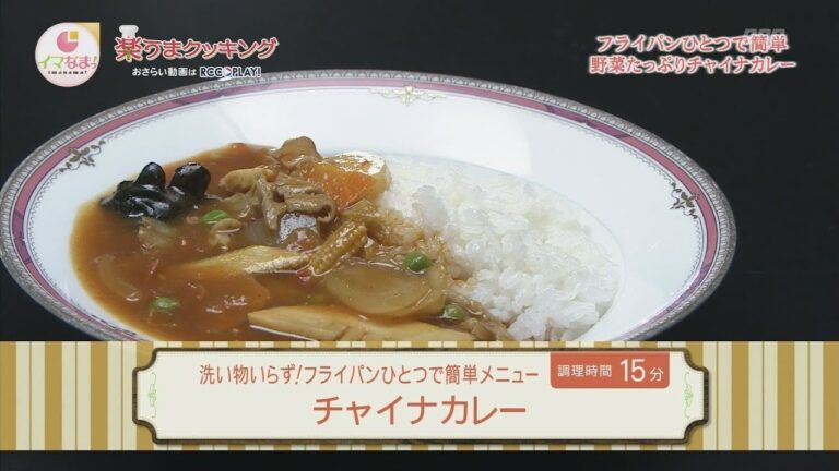 楽うまクッキング-チャイナカレー