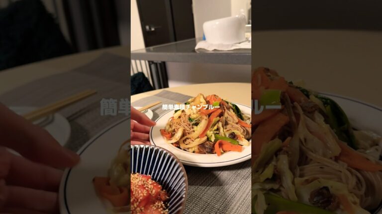 素麺チャンプルー！#男子ご飯 #料理男子 #料理勉強中 #おうちごはん #クッキングラム #自炊男子 #よるごはん日記 #vlog #tokyo #japan #そうめんレシピ