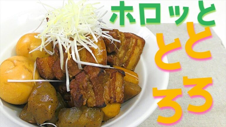 【箸で持てない！？】トロトロすぎて口の中で溶けていく角煮の作り方！！！