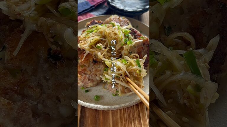 【豚ひき肉とはんぺんのカリふわ焼き】胡麻ねぎポンのせ　ポリ袋で簡単に！