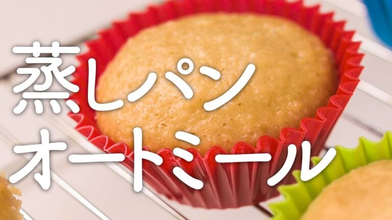 【感動もちもち】失敗なし！オートミール蒸しパンをフライパンでもちもちにする作り方！4K】