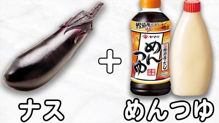 なすの簡単レシピ！【ナスのめんつゆマヨ炒め】なすびだけで作れるご飯と相性抜群おかず！箸が止まらない絶品料理の作り方/なすびレシピ/作り置きおかず/お弁当おかず【あさごはんチャンネル】