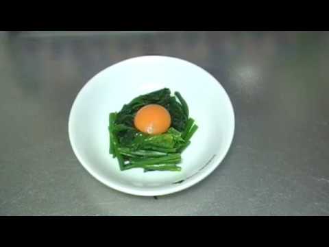 ほうれん草と卵黄のおひたし