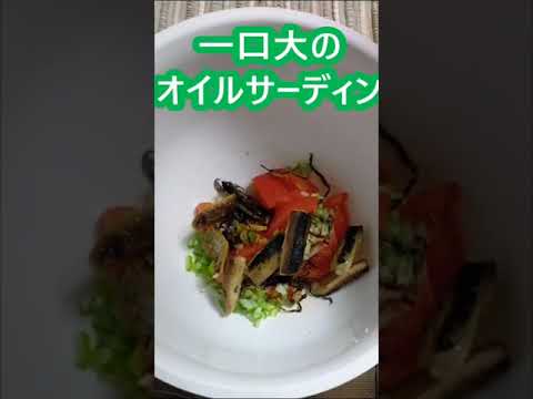 節分レシピ[トマトとオイルサーディンサラダ]