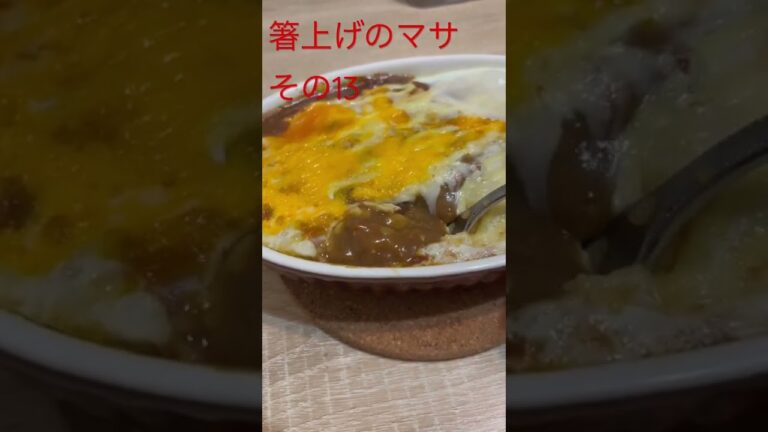 カレーの余りでカレードリア