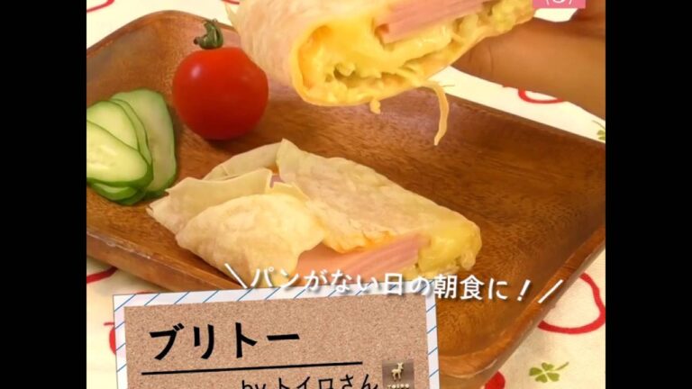 手作りでもこんなに簡単・おいしい！「ブリトー」