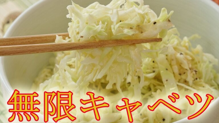 [レシピ動画]まじでウマい【無限キャベツ】ニンニクごま油風味♪簡単に作れてキャベツを大量消費！いっぱい食べよう♪ 料理 レシピ 簡単