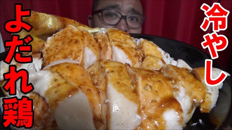 【冷やし麺】よだれ鶏　天才味付け玉子焼き