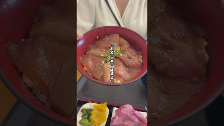 詳細👇直営だからできる！神コスパの刺身定食！【勝浦】 #マグロ #コスパ最高 #グルメ