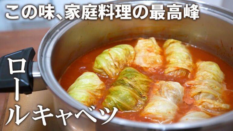 おかわり必須‼こんなに美味いロールキャベツならお店が出来る