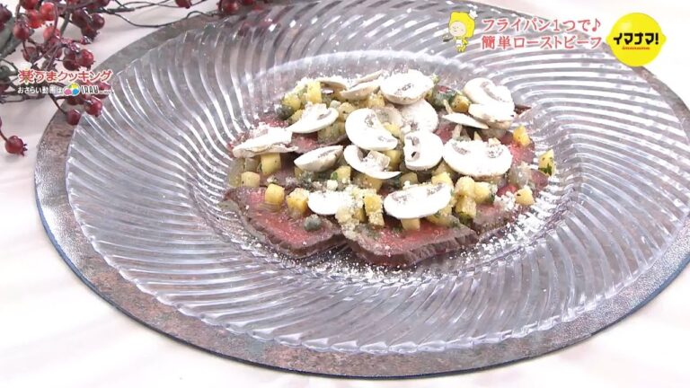 フライパンで簡単ローストビーフ【もう一度食べたい！忘れられない料理】