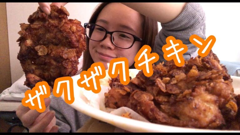 ザクザク！フライドチキン作って食べた