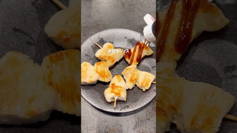 【たまらんうまい！】鶏むねお好み串