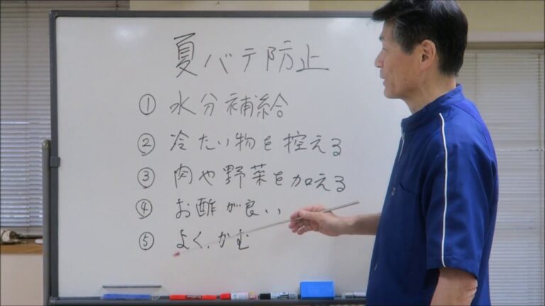 夏バテ防止、食事、防止、症状、レシピ、食べ方、スタミナ、整体、神戸、