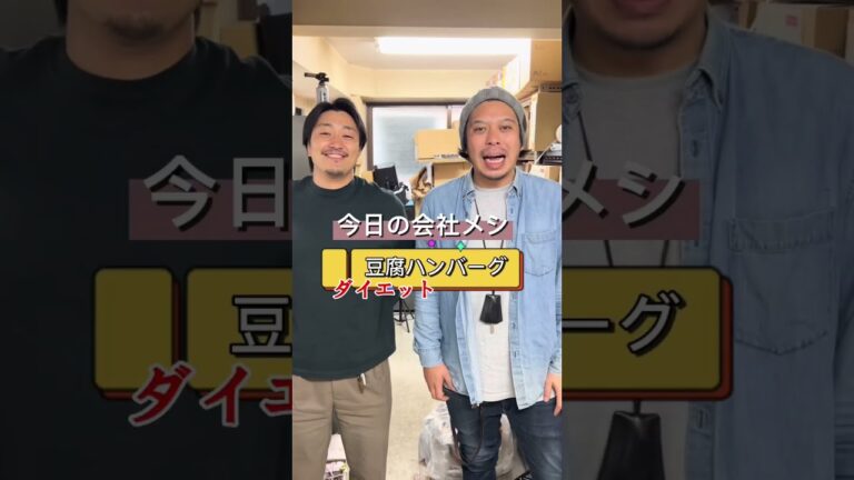 【会社メシ】ダイエット豆腐ハンバーグ#shorts