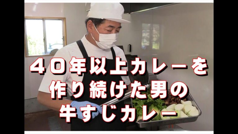平戸瀬戸市場の商品紹介「牛すじカレー」