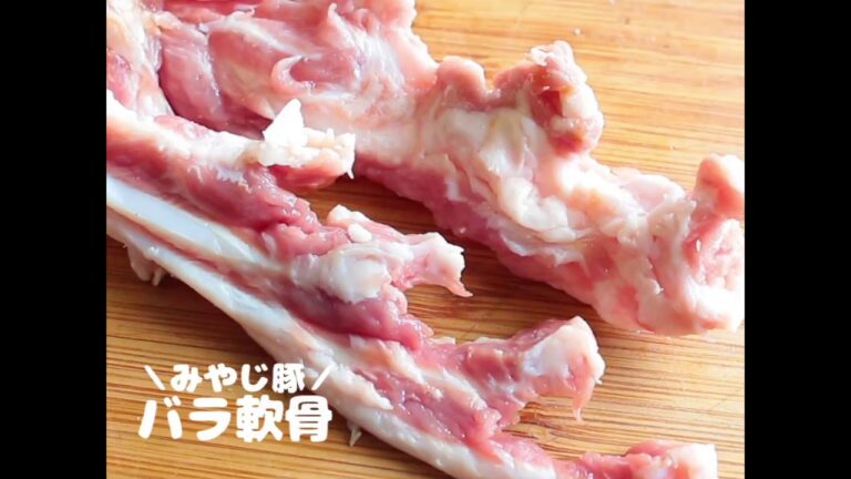 ビールとの相性がバツグン！みやじ豚のバラ軟骨