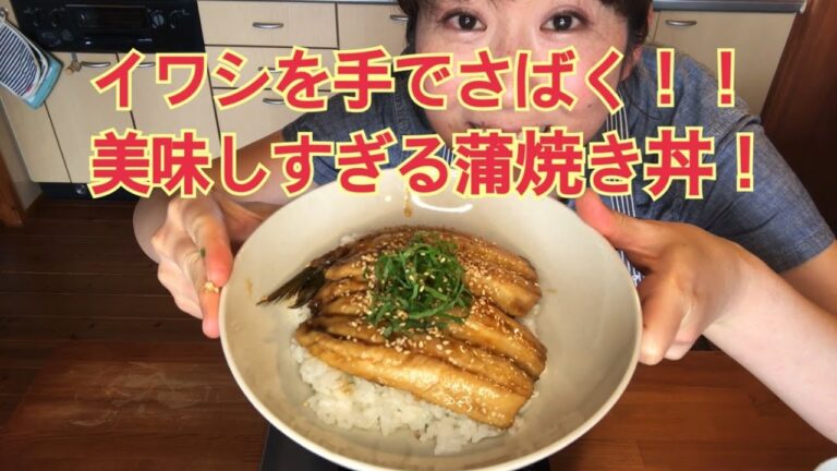 魚を捌こう！【イワシの手開き＆蒲焼き】スペシャルゲストも！すがちあき料理教室