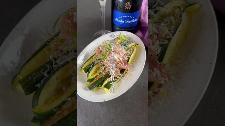 生ハムズッキーニ