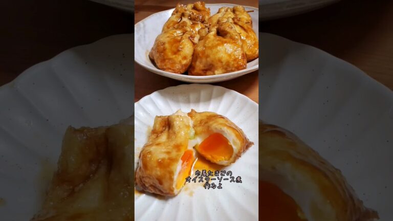 巾着たまごのオイスターソース煮作るよ#recipe#cooking#shorts
