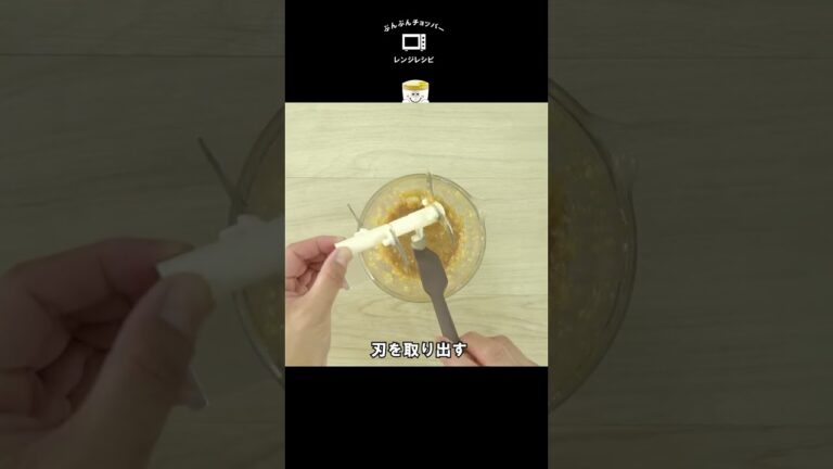 万能！サラダはもちろん、肉にも魚にも◎レンジで簡単【生姜ソース】 #Shorts