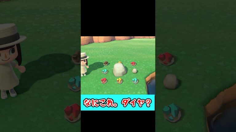 ダイヤモンド出てきた！？！？【あつ森】