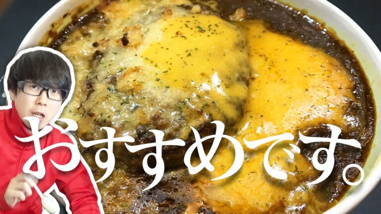 【セブン】最近ハマっているカレードリアをご紹介します！【おすすめ】