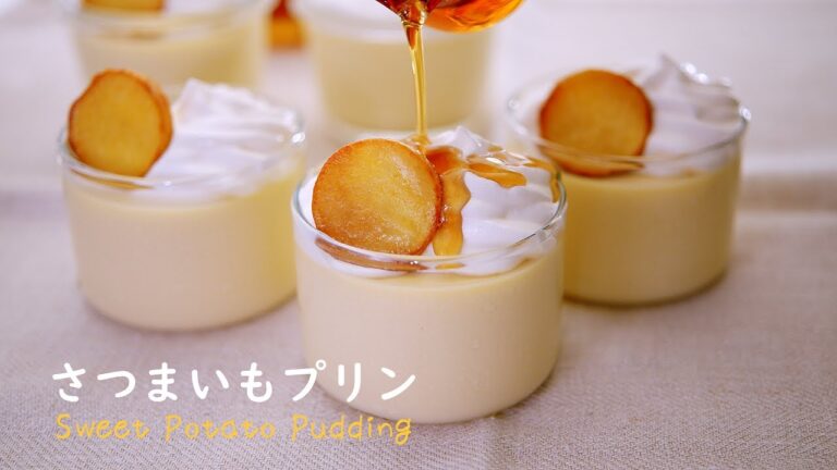 お菓子作り さつまいもプリン☆スイートポテトプリンの作り方