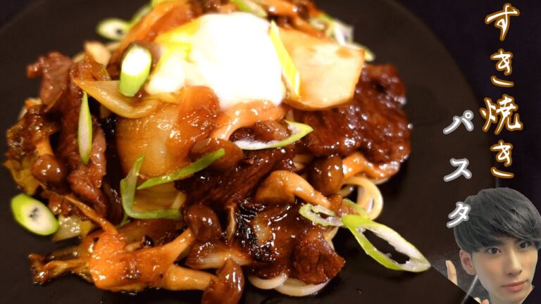 【すき焼きパスタ】やみつきになる組み合わせです【１分で作れる温玉】【和風パスタ】How to make Japanese style pasta