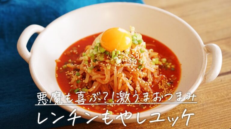 やみつき激うまおつまみ！レンチンで作る「もやしユッケ」【おうちごはんの1分レシピ動画】ヘルシーレシピ｜ダイエットレシピ｜レンチン調理｜#shorts