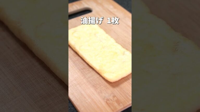 レンジで簡単煮びたし◎染み渡るおいしさ♡ピーマンと油揚げのレンジ煮【今日のあと一品】【副菜レシピ】#shorts