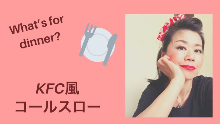 KFC風のコールスロー作ってみたよ