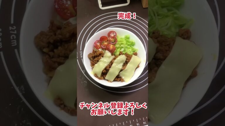 案外簡単なタコライス！作りました( ˙▿︎˙ )b