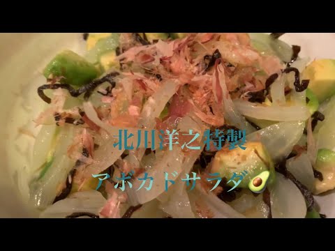 美味しいアボカドサラダの作り方♪