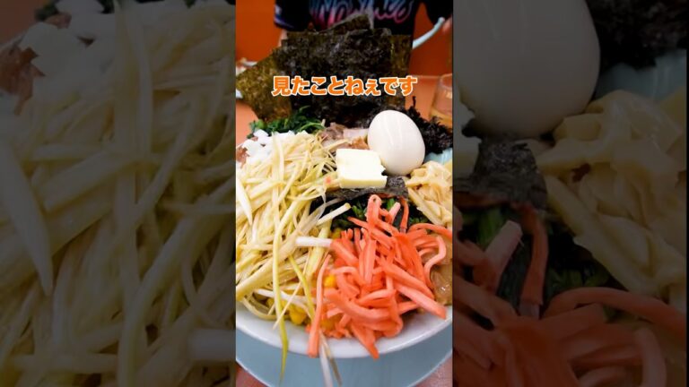 山岡家の特製味噌背脂変更全マシ全トッピングがヤバい！#shorts