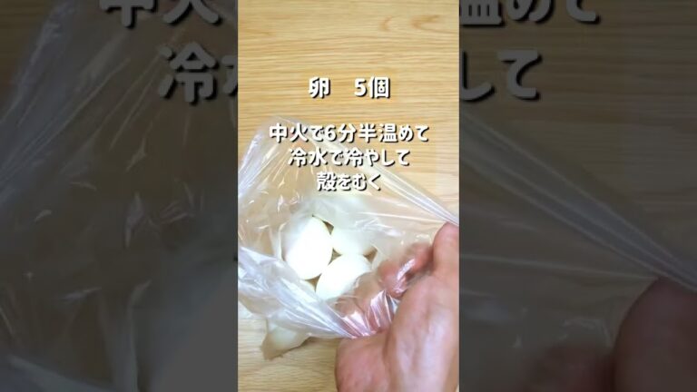 簡単絶品レシピ！悪魔の焼肉味玉