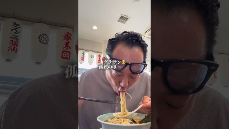 濃厚とんこつ担々麺食べた事ありますか❓初めて食べたけどうまかった〜‼️ #ラーメン #らーめん #ぼっち飯
