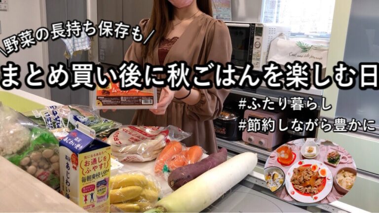 【食費2.5万円/月】2週間分まとめ買い後にほっこり和食晩ごはん/野菜の長持ち保存方法