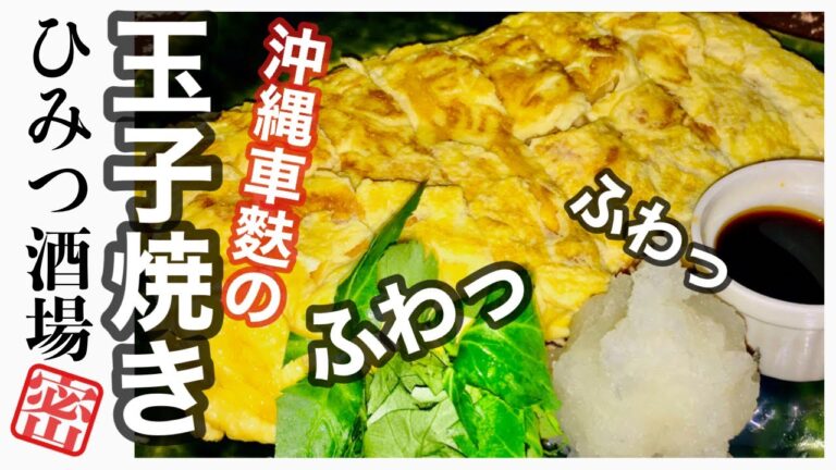 【お麩を使ってボリュームアップ！ふわふわ厚焼き玉子！】レシピ0017