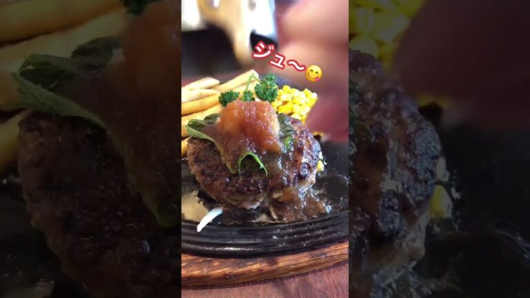 ロイヤルホストの和風ハンバーグめちゃおいしい😋