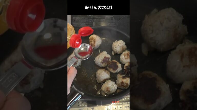 甘酢肉団子 。メチャ手抜きだけど子供がバクバク食べるレシピ。#shorts