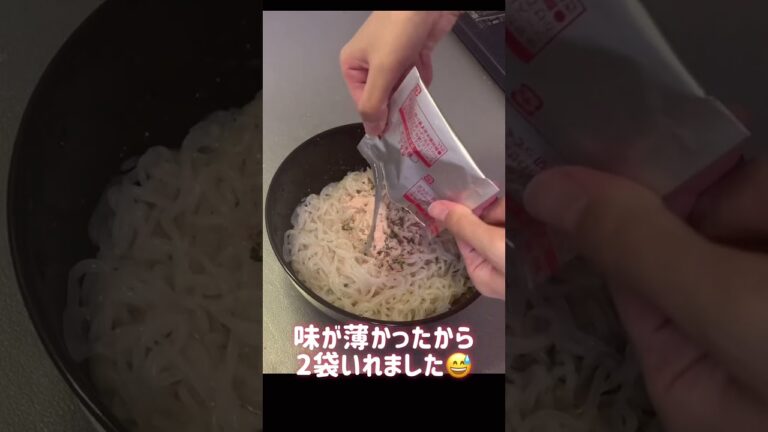 しらたきのたらこパスタ#糸こんにゃく#蒟蒻#しらたき#ヘルシー#ダイエット#安い#コスパ#節約#おかず＃#主菜#1人暮らし#自炊#食事#節約生活#レシピ#献立#簡単#shorts
