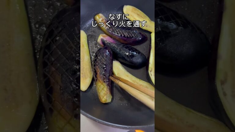 とろ茄子甘辛！ご飯のお供なす料理 #shorts #簡単レシピ