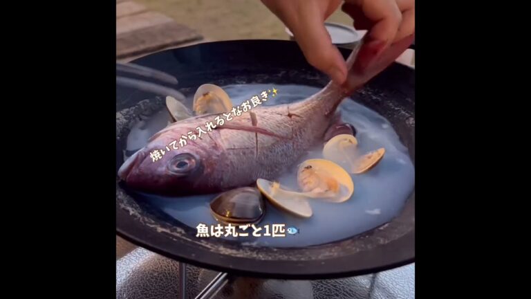 【#shorts 】マルチグリドルで作る簡単アクアパッツァ#キャンプ飯#キャンプ#アウトドア